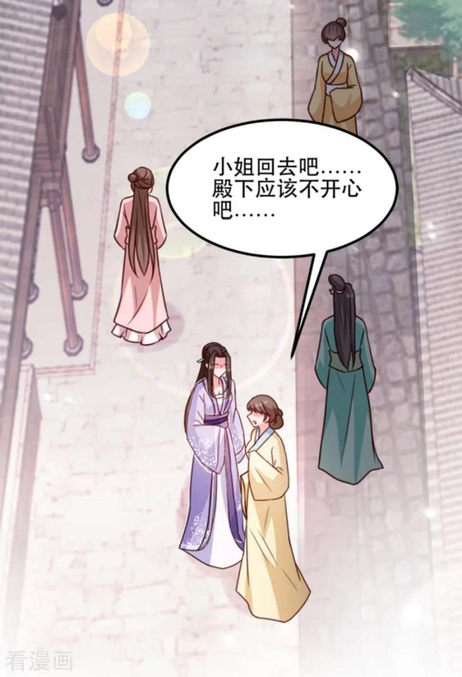 读心狂妃倾天下56话：愚孝不可救！