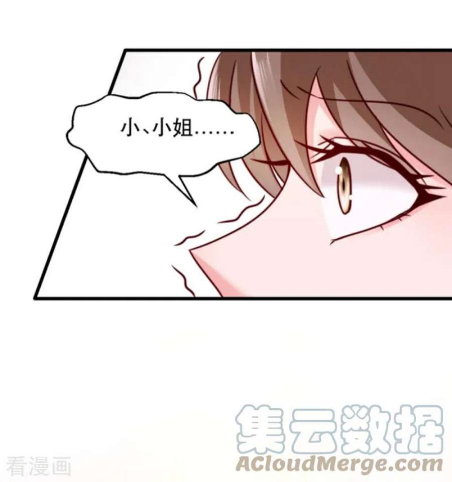 读心狂妃倾天下56话：愚孝不可救！