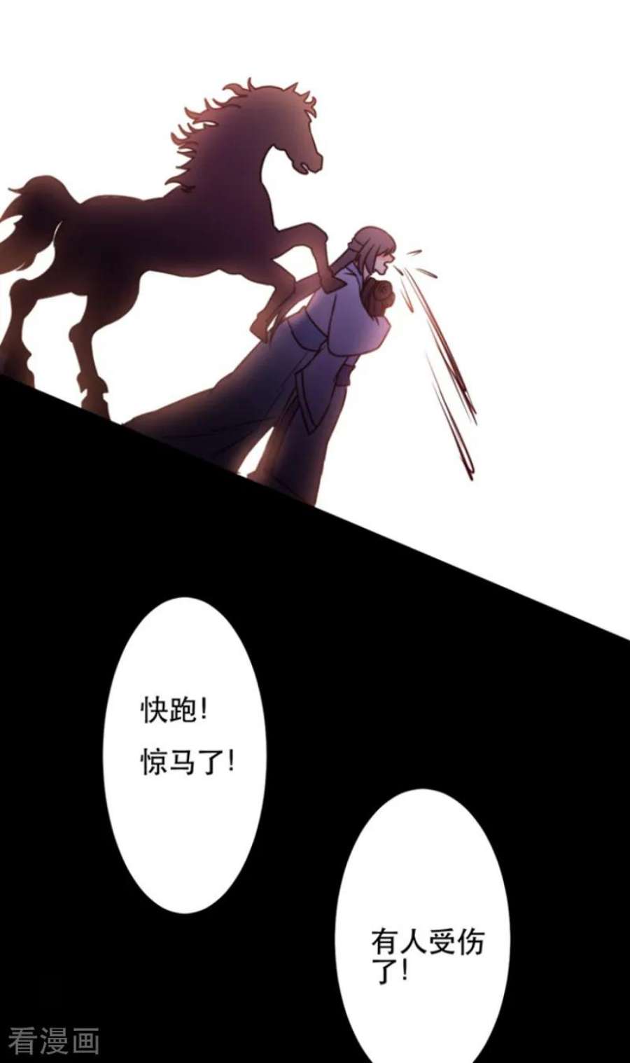 读心狂妃倾天下56话：愚孝不可救！