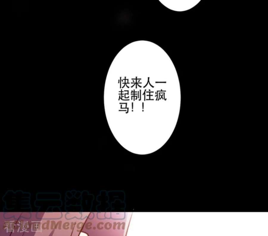 读心狂妃倾天下56话：愚孝不可救！