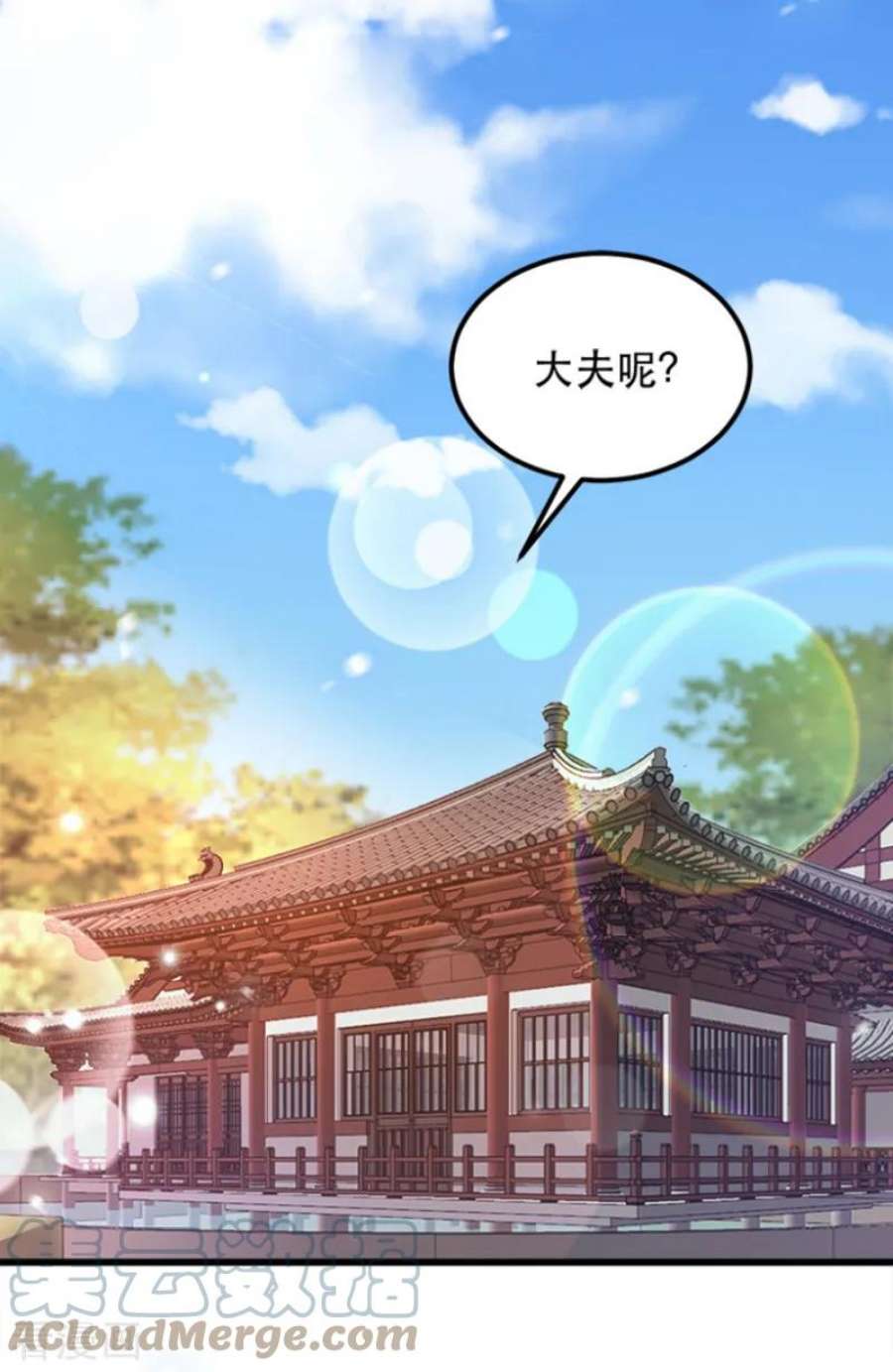 读心狂妃倾天下56话：愚孝不可救！