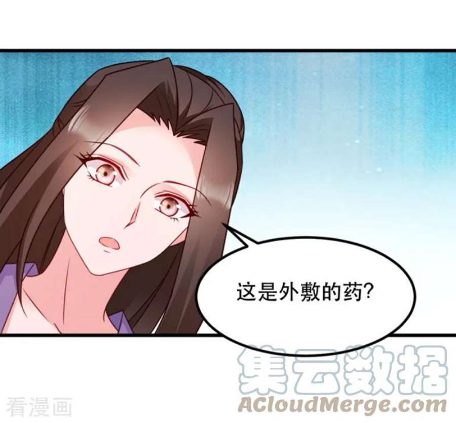 读心狂妃倾天下56话：愚孝不可救！