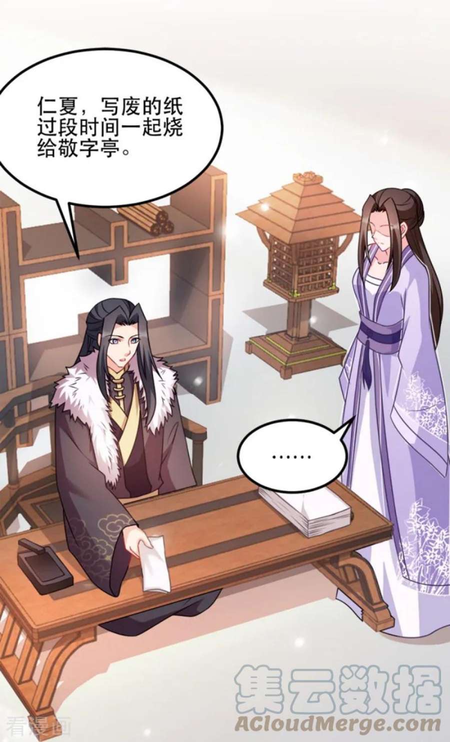 读心狂妃倾天下56话：愚孝不可救！