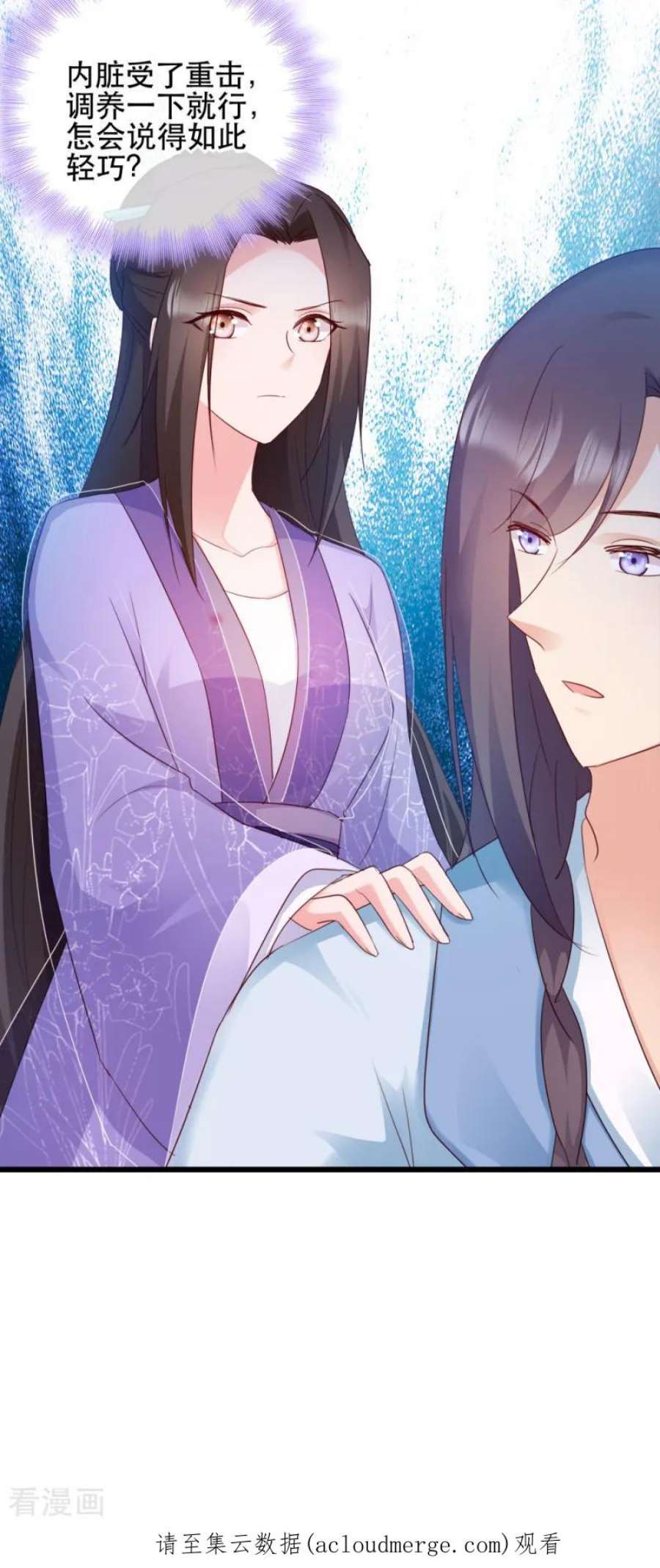 读心狂妃倾天下57话：擦药
