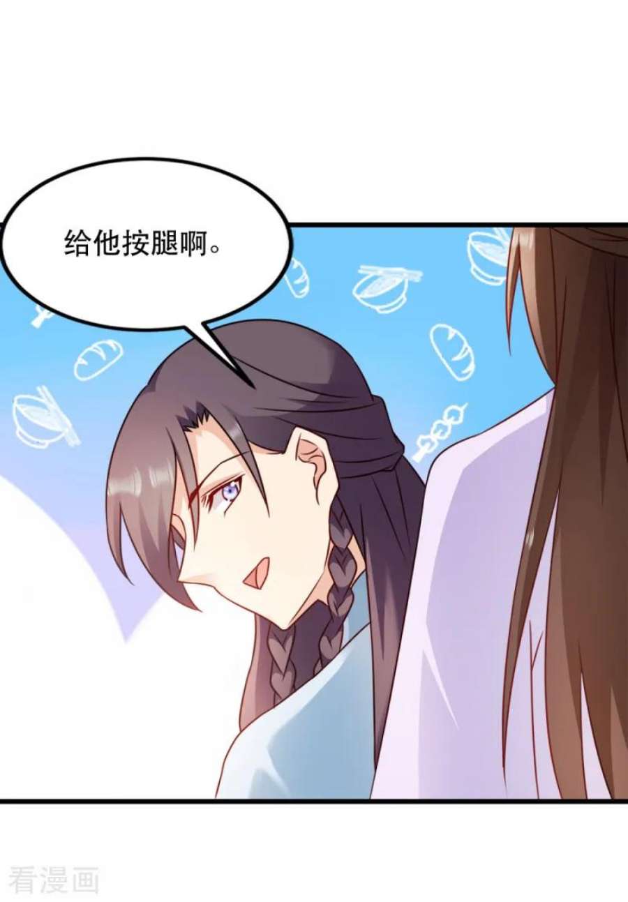 读心狂妃倾天下60话：死要面子活受罪