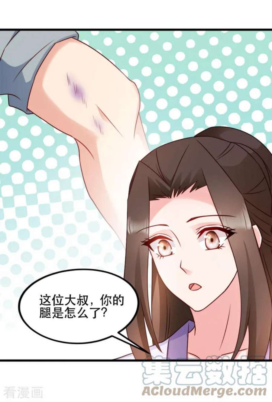 读心狂妃倾天下60话：死要面子活受罪