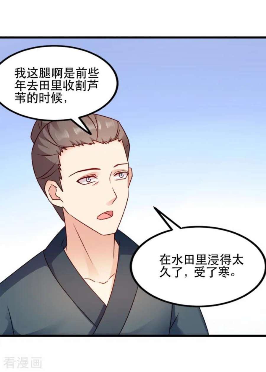 读心狂妃倾天下60话：死要面子活受罪