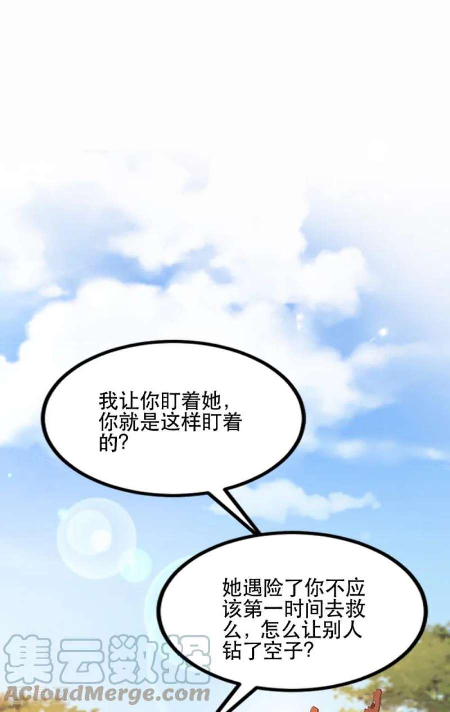 读心狂妃倾天下60话：死要面子活受罪