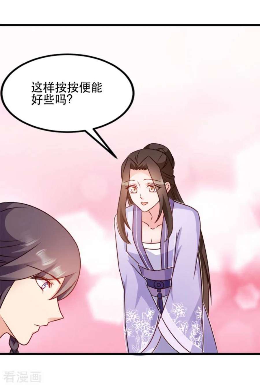 读心狂妃倾天下60话：死要面子活受罪