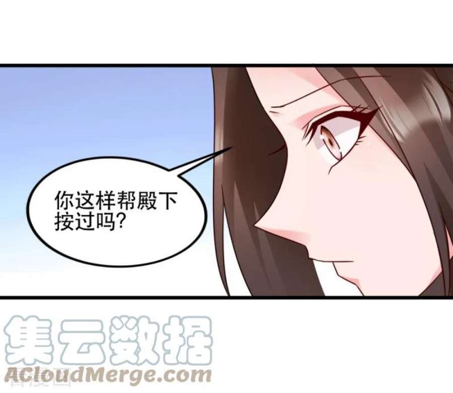 读心狂妃倾天下60话：死要面子活受罪