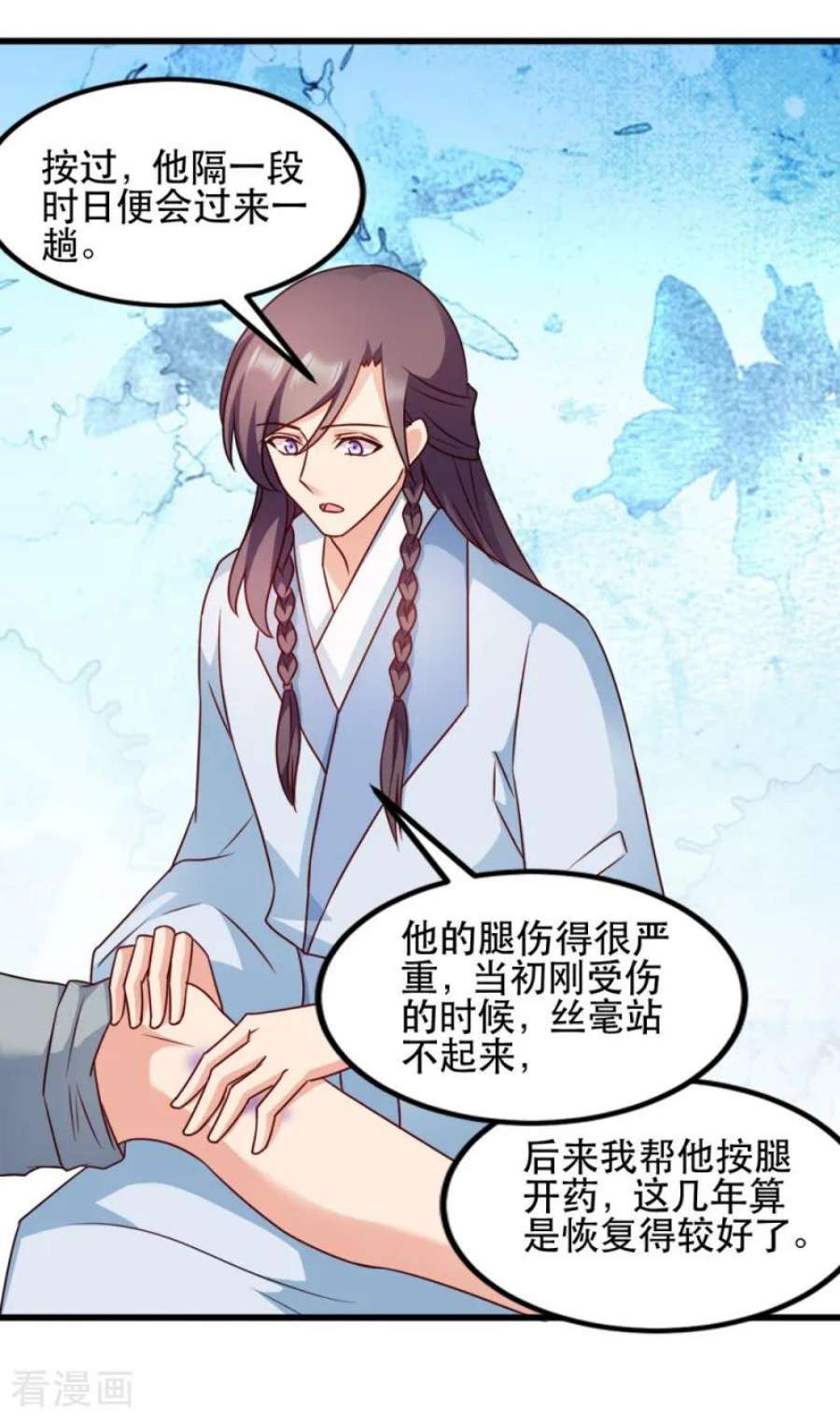 读心狂妃倾天下60话：死要面子活受罪