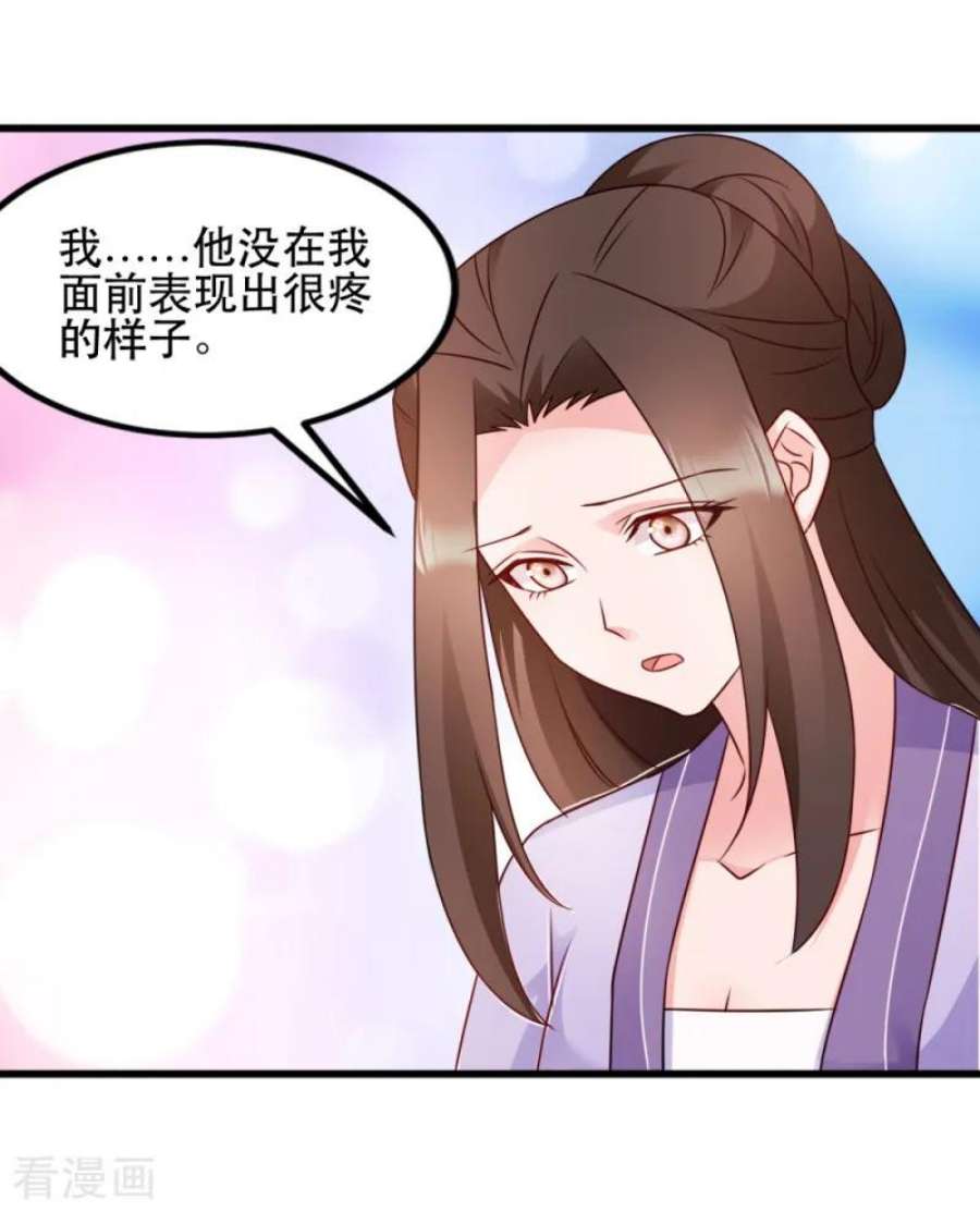 读心狂妃倾天下60话：死要面子活受罪