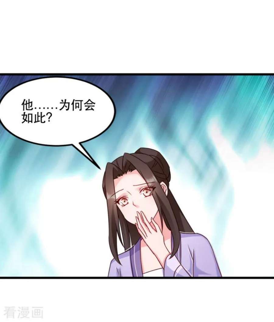 读心狂妃倾天下60话：死要面子活受罪