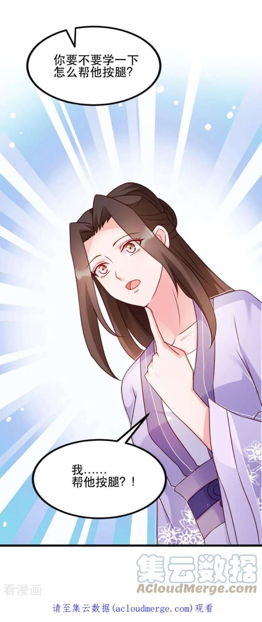 读心狂妃倾天下60话：死要面子活受罪