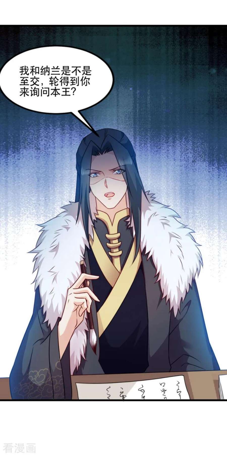 读心狂妃倾天下60话：死要面子活受罪