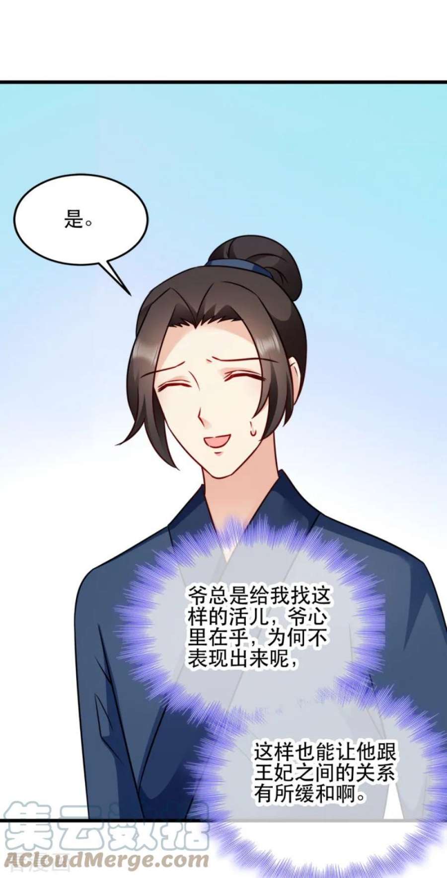 读心狂妃倾天下60话：死要面子活受罪