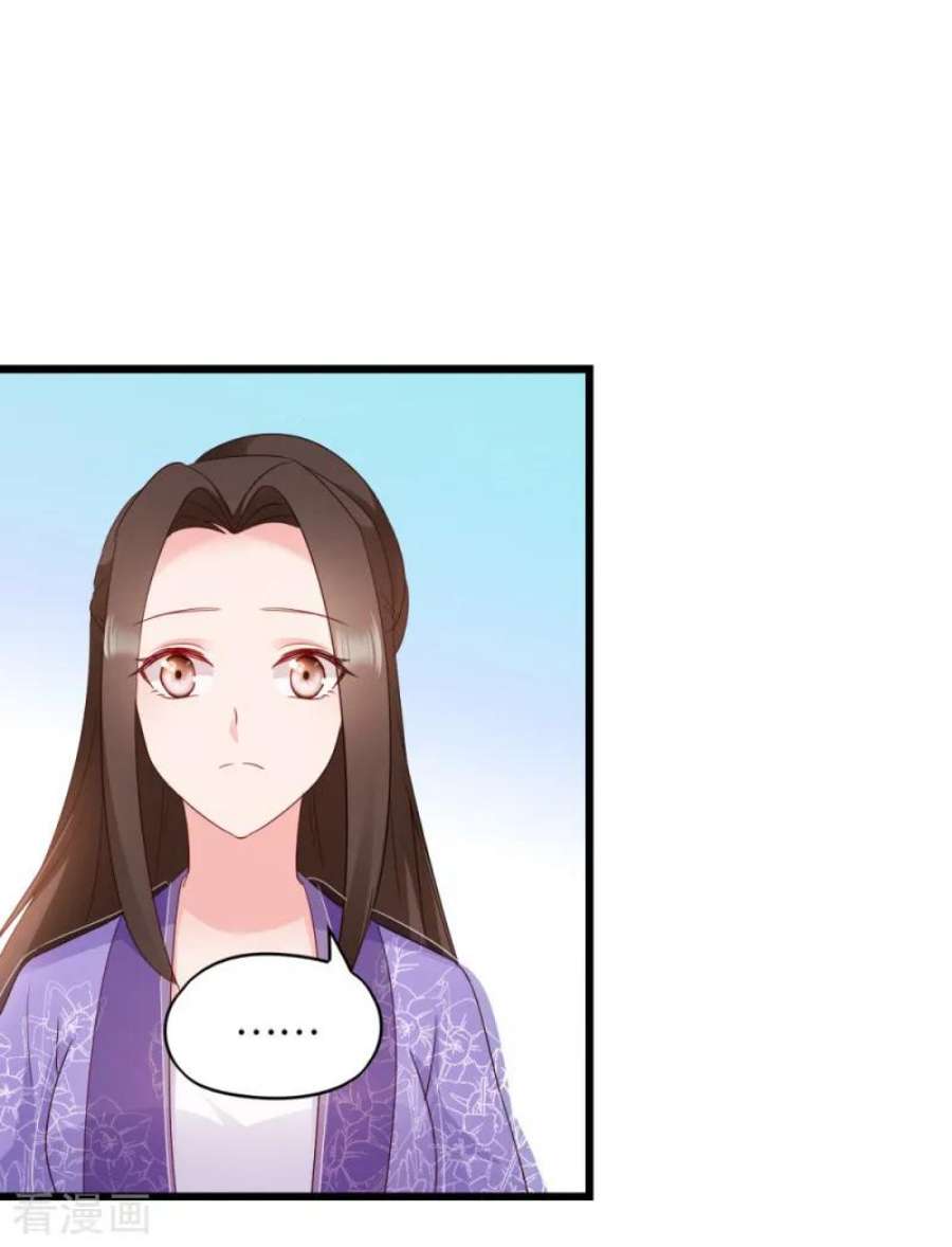 读心狂妃倾天下61话：怜悯