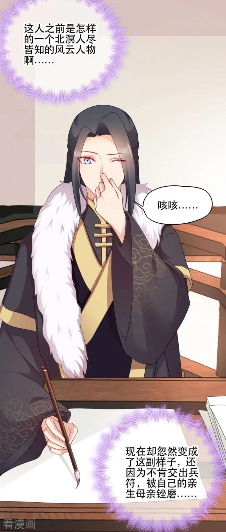 读心狂妃倾天下61话：怜悯