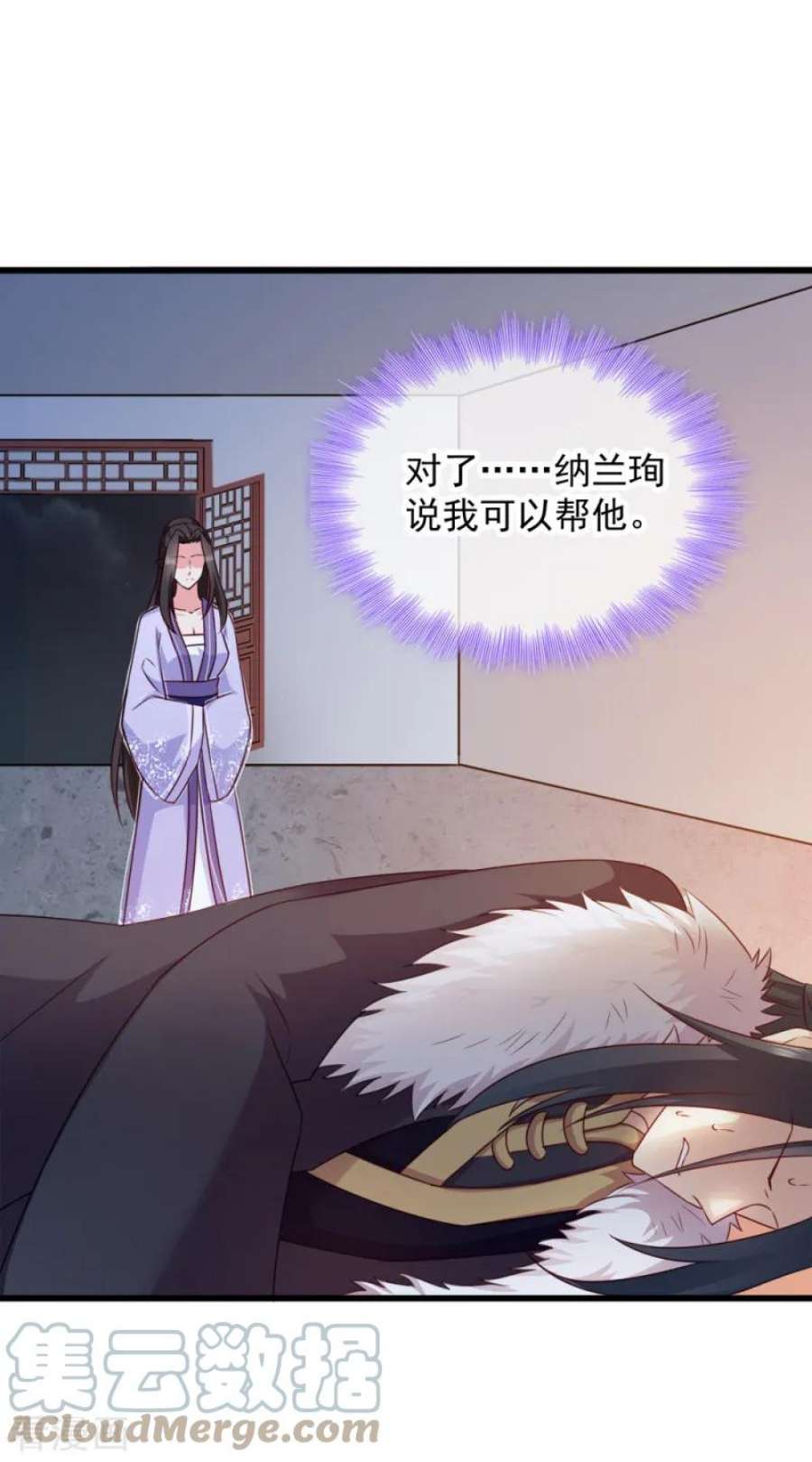 读心狂妃倾天下62话：病发