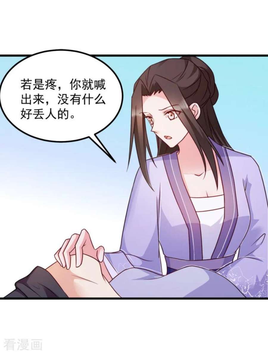 读心狂妃倾天下62话：病发