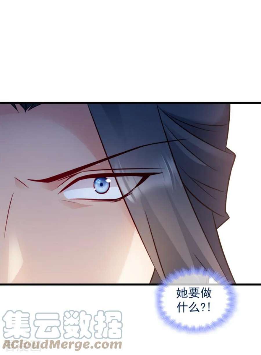 读心狂妃倾天下62话：病发