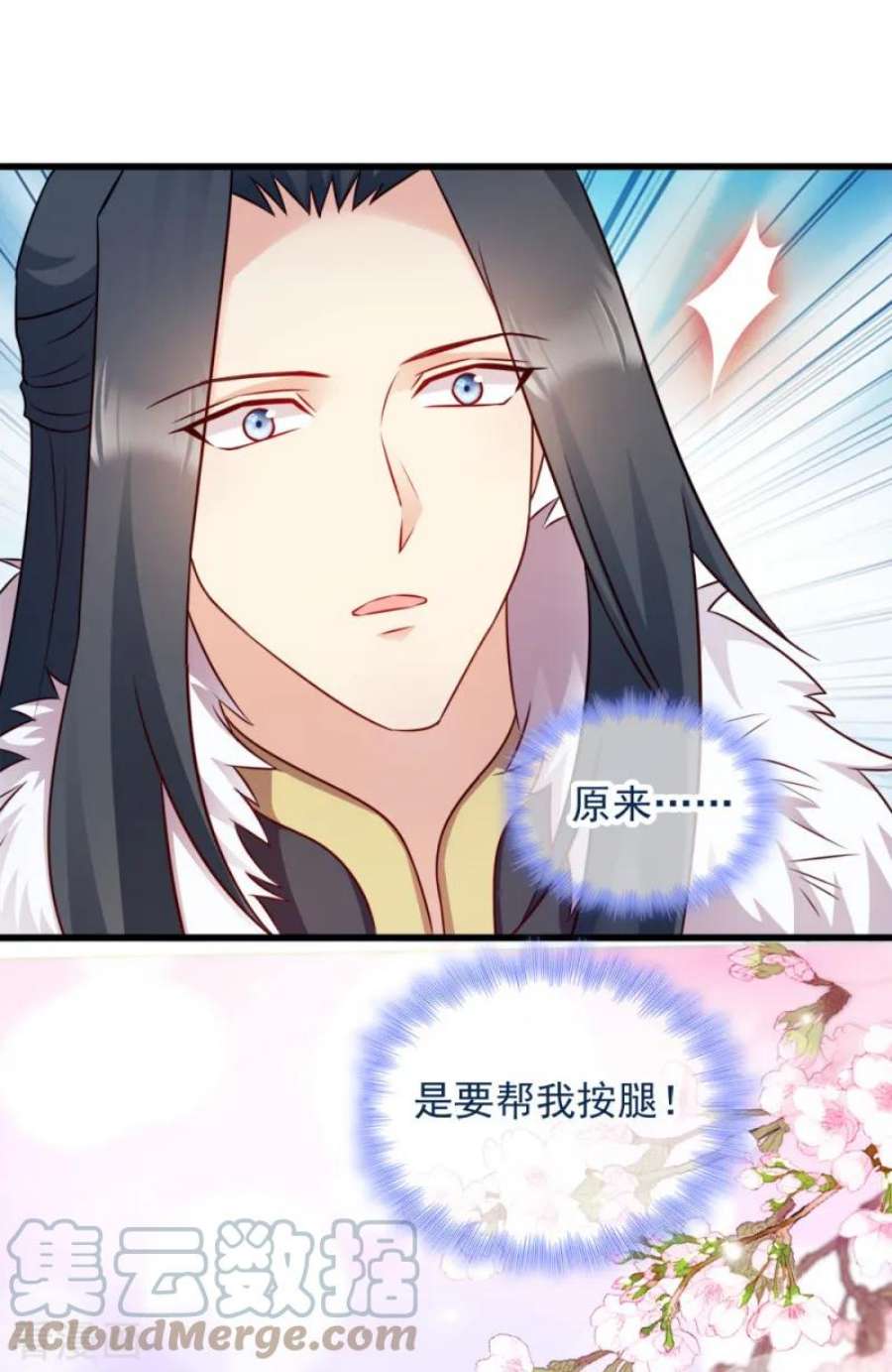 读心狂妃倾天下62话：病发