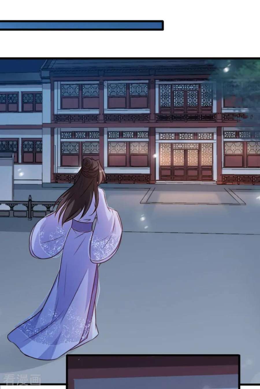 读心狂妃倾天下62话：病发