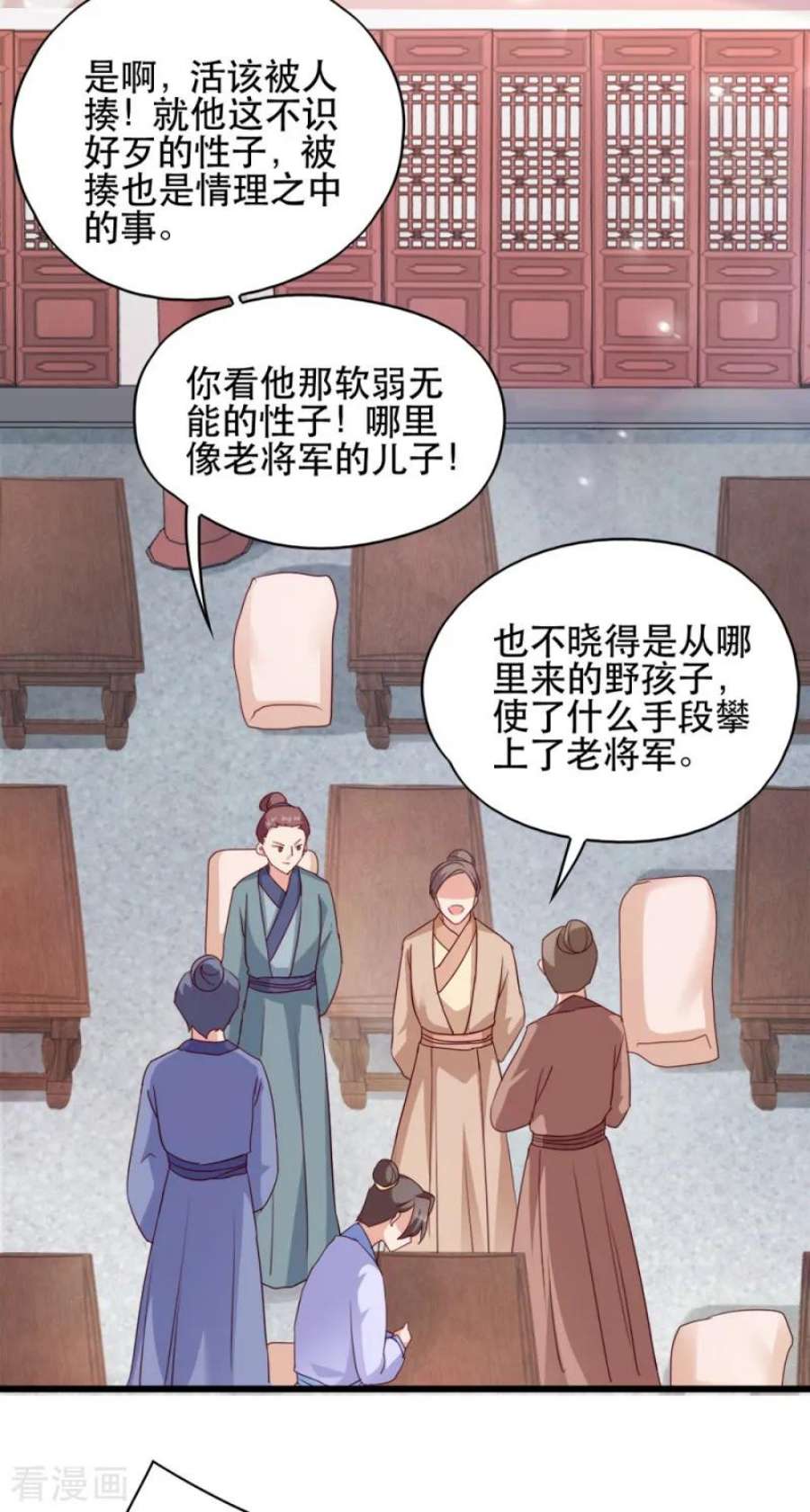 读心狂妃倾天下65话：给我起来