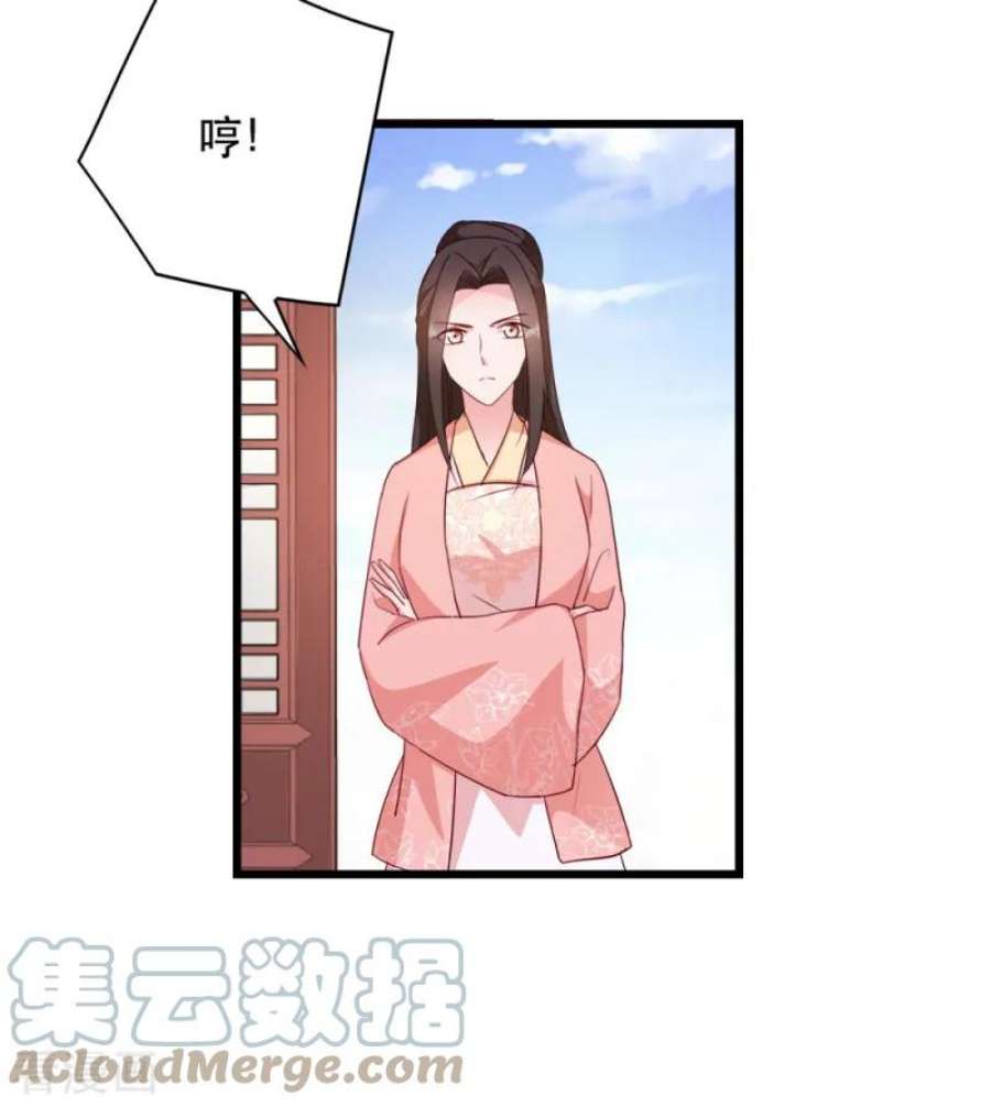 读心狂妃倾天下65话：给我起来