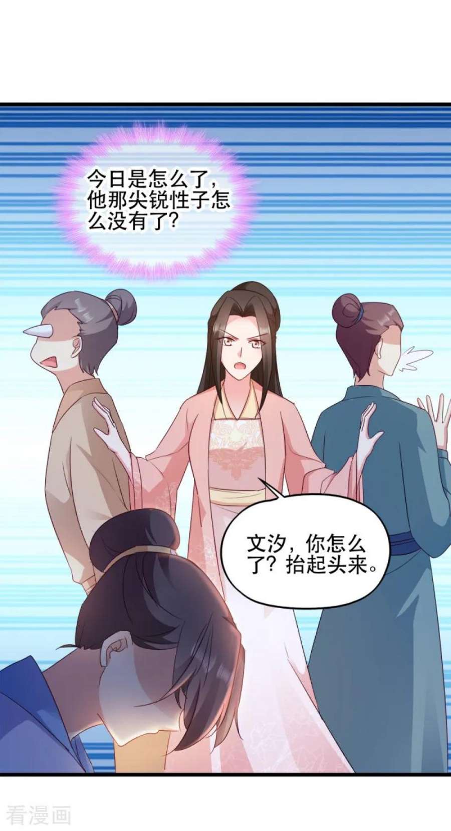 读心狂妃倾天下65话：给我起来