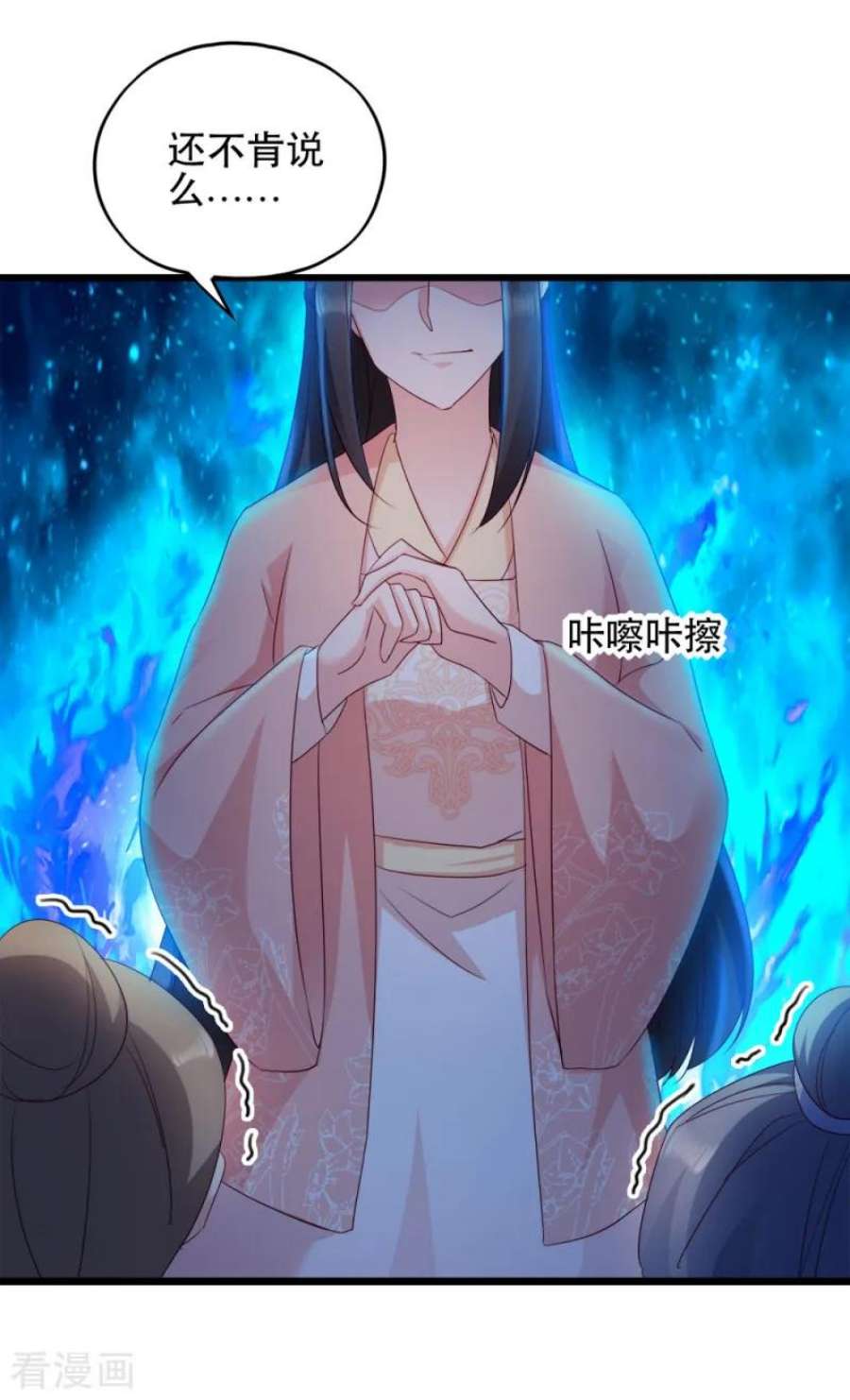 读心狂妃倾天下65话：给我起来