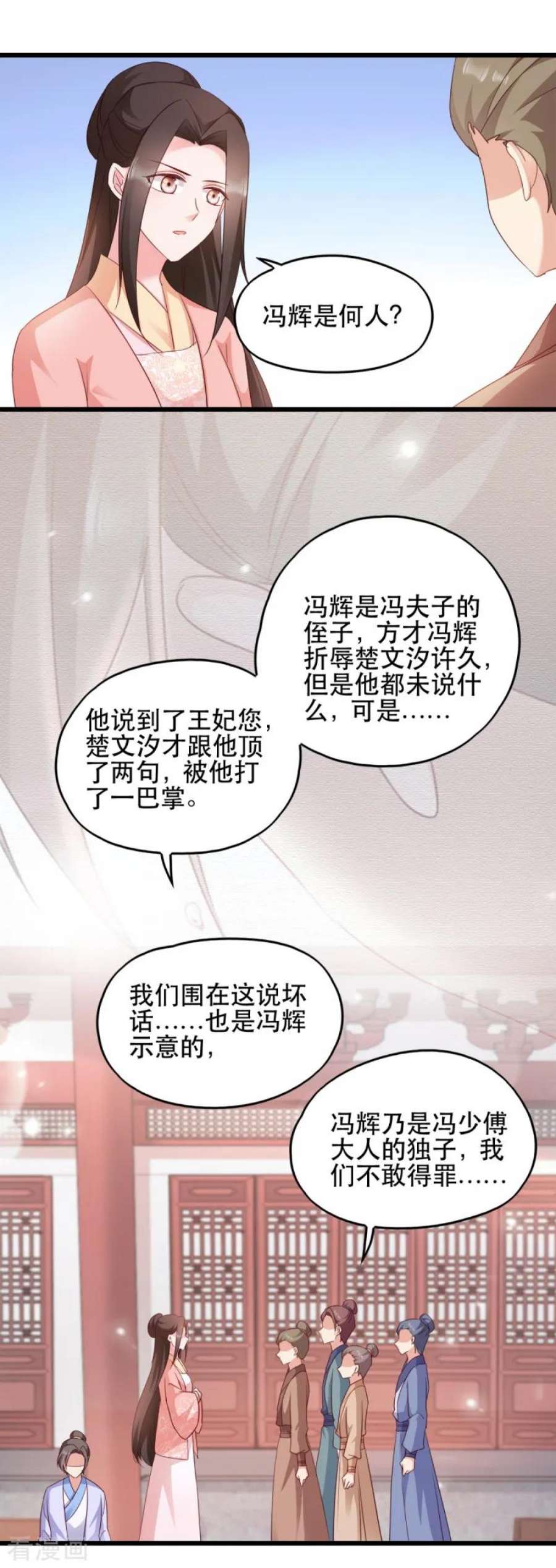 读心狂妃倾天下65话：给我起来