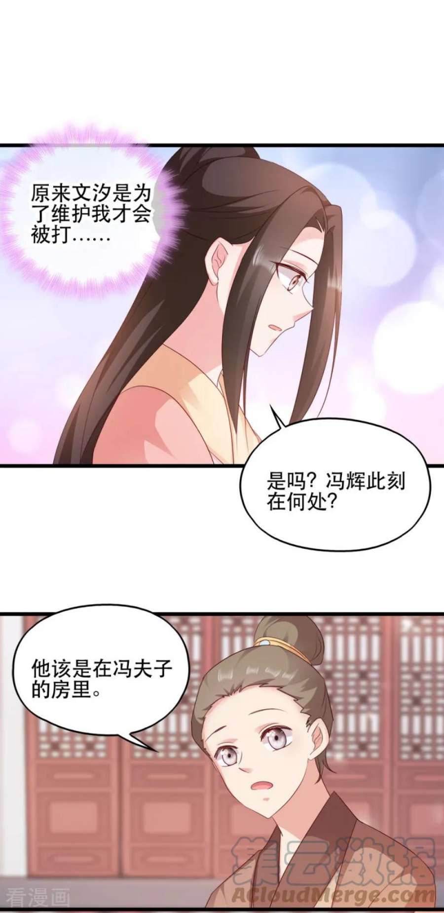 读心狂妃倾天下65话：给我起来