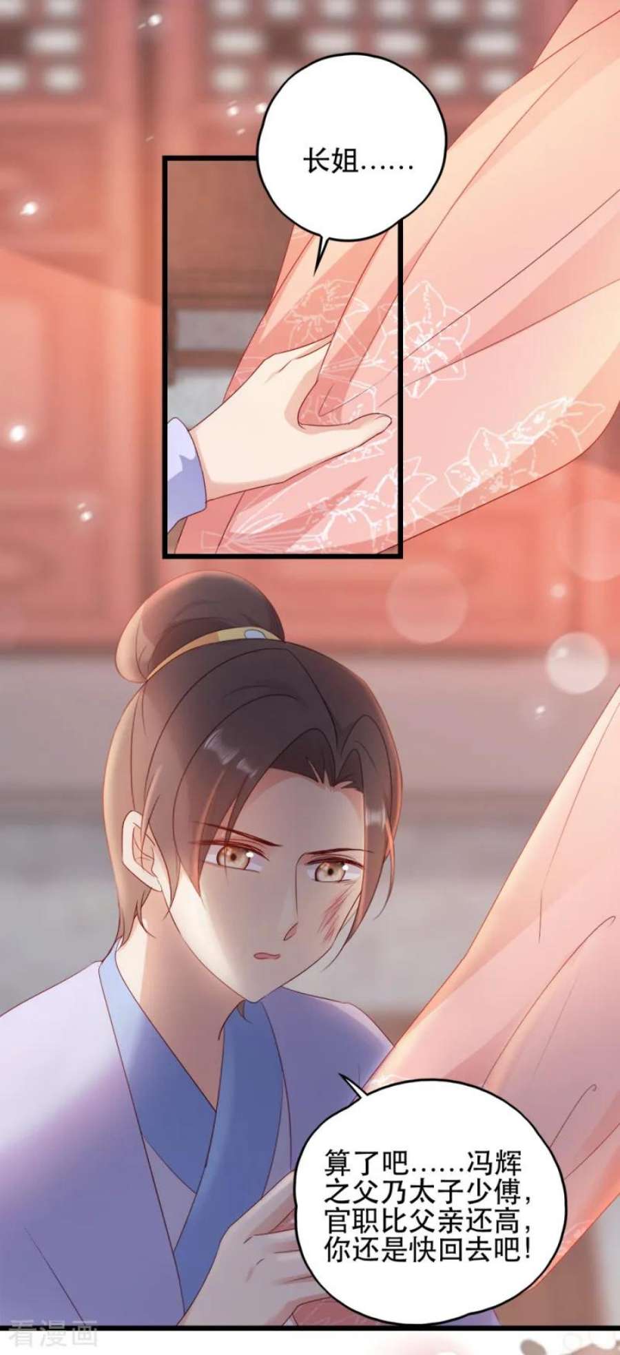 读心狂妃倾天下65话：给我起来