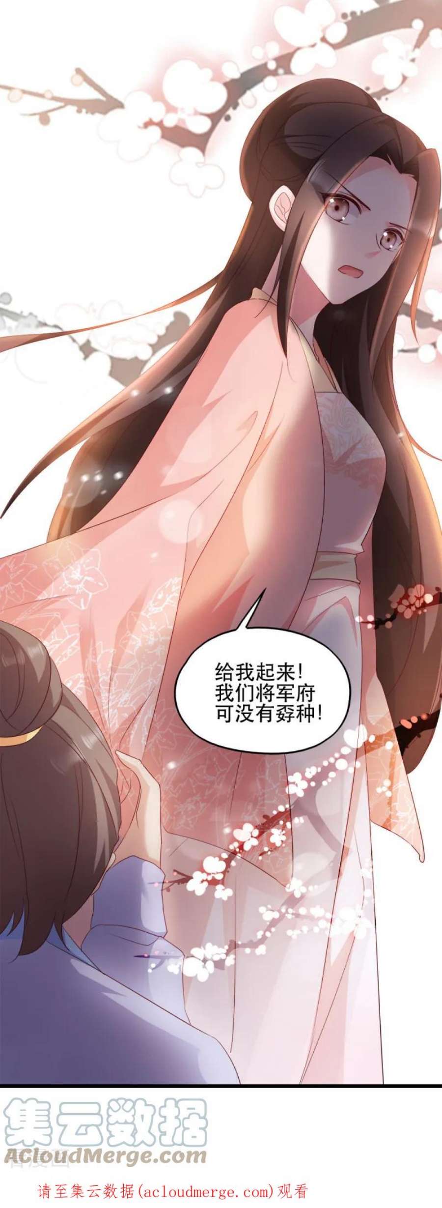 读心狂妃倾天下65话：给我起来