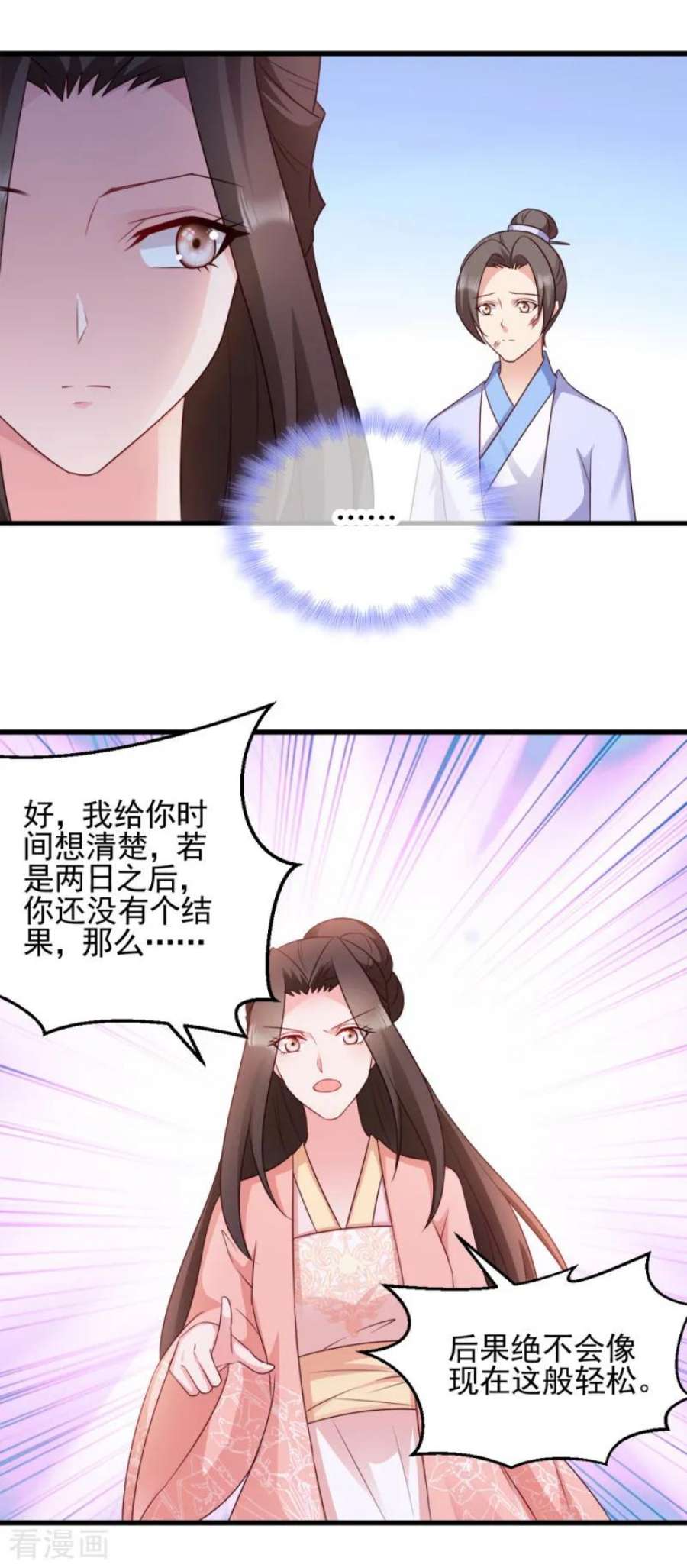 读心狂妃倾天下66话：讨要说法