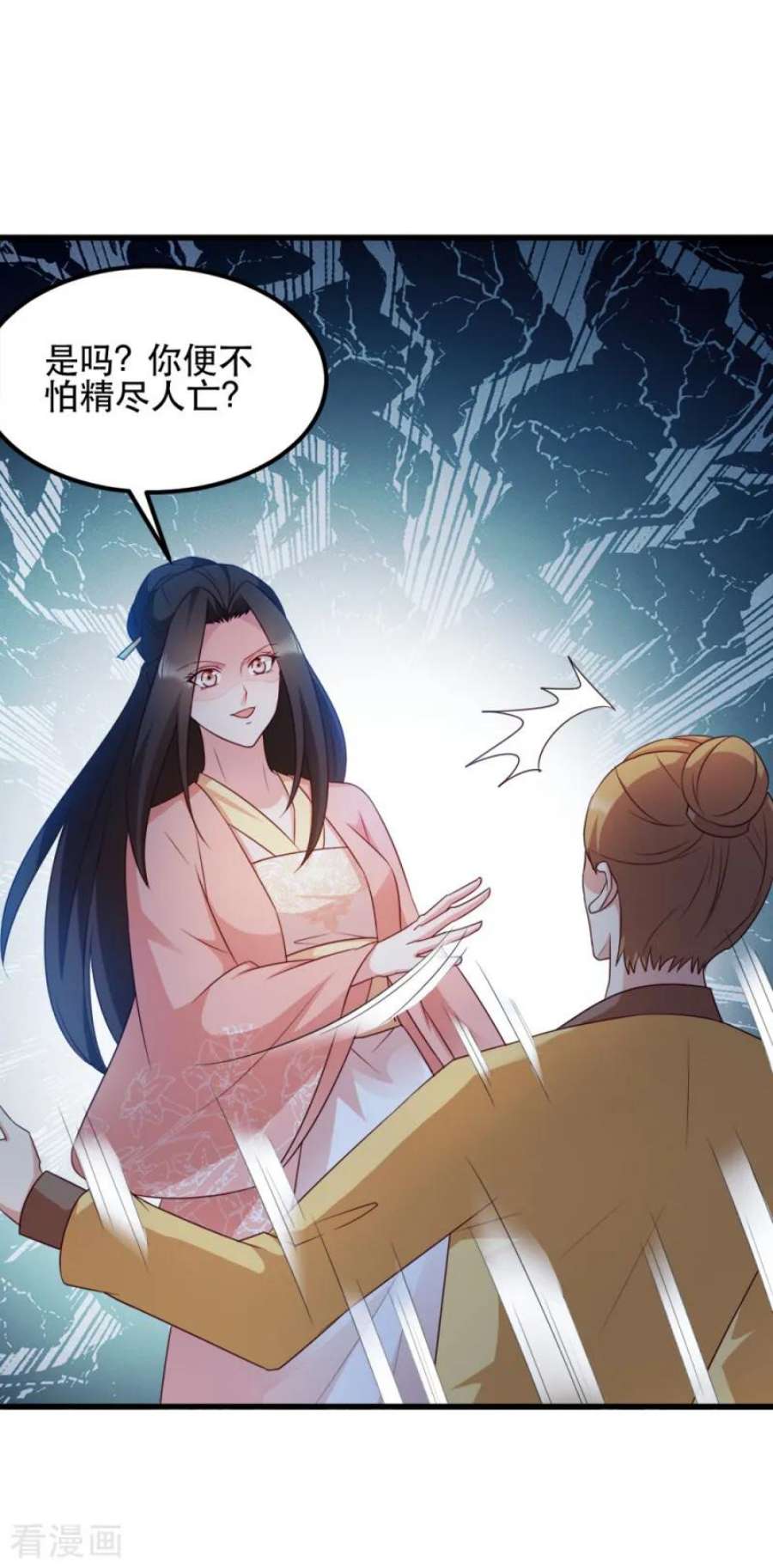 读心狂妃倾天下66话：讨要说法