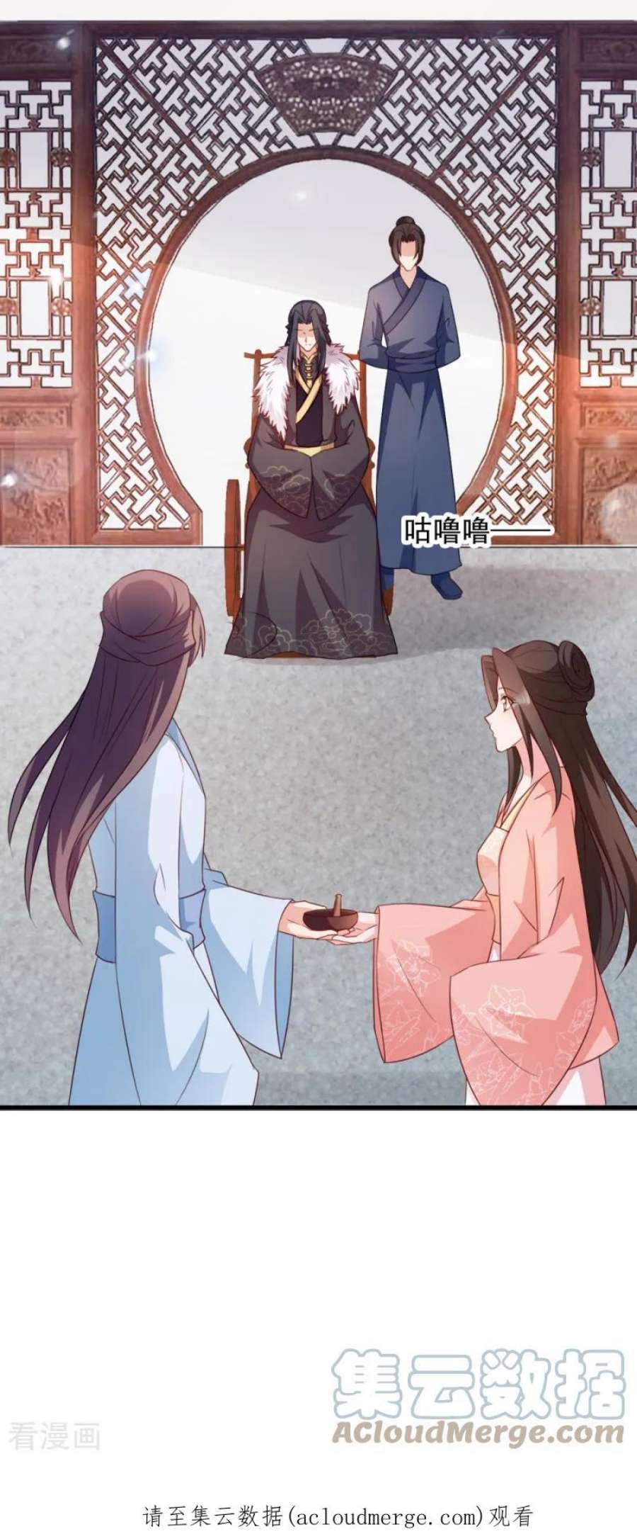 读心狂妃倾天下66话：讨要说法