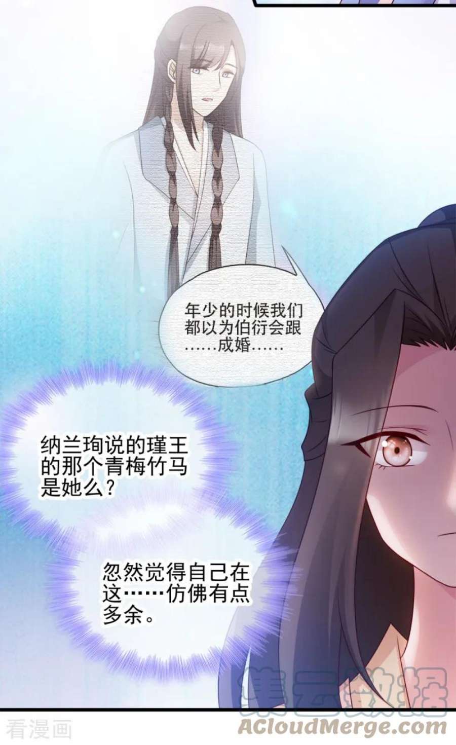 读心狂妃倾天下68话：不要你同情