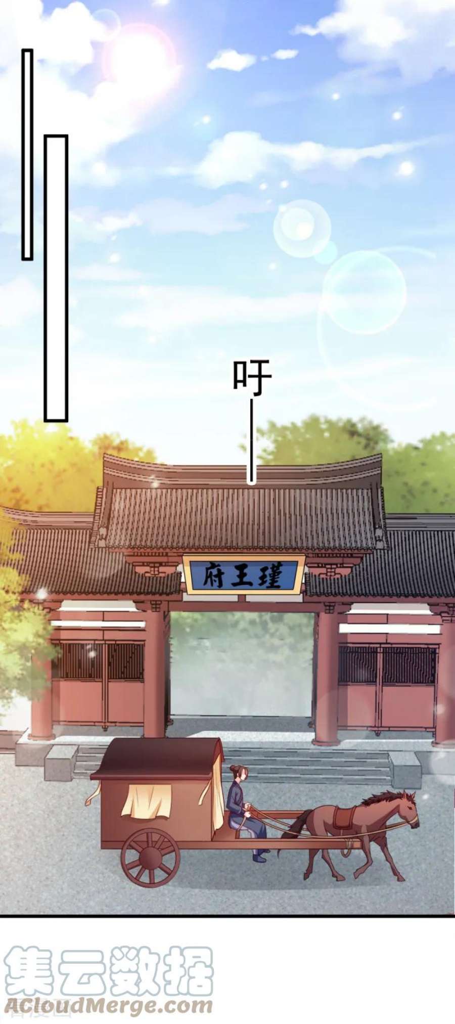 读心狂妃倾天下68话：不要你同情