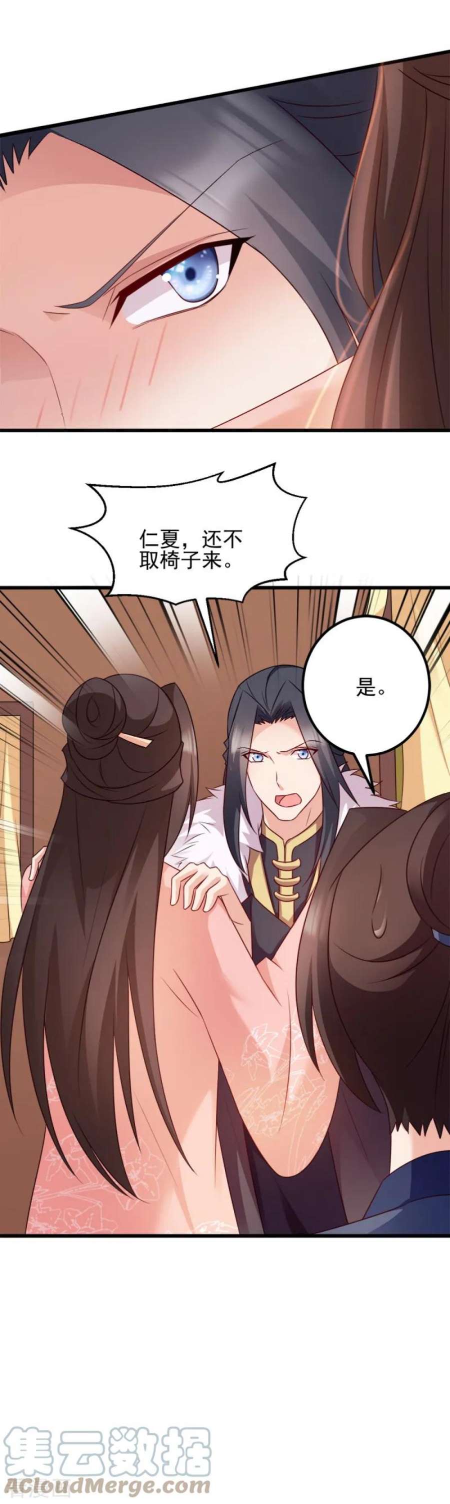 读心狂妃倾天下68话：不要你同情