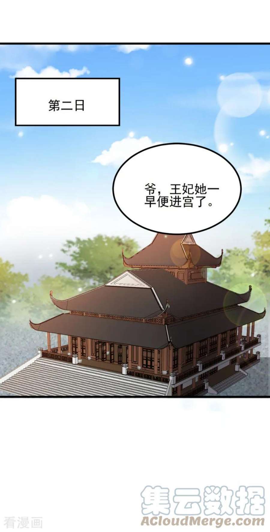 读心狂妃倾天下68话：不要你同情