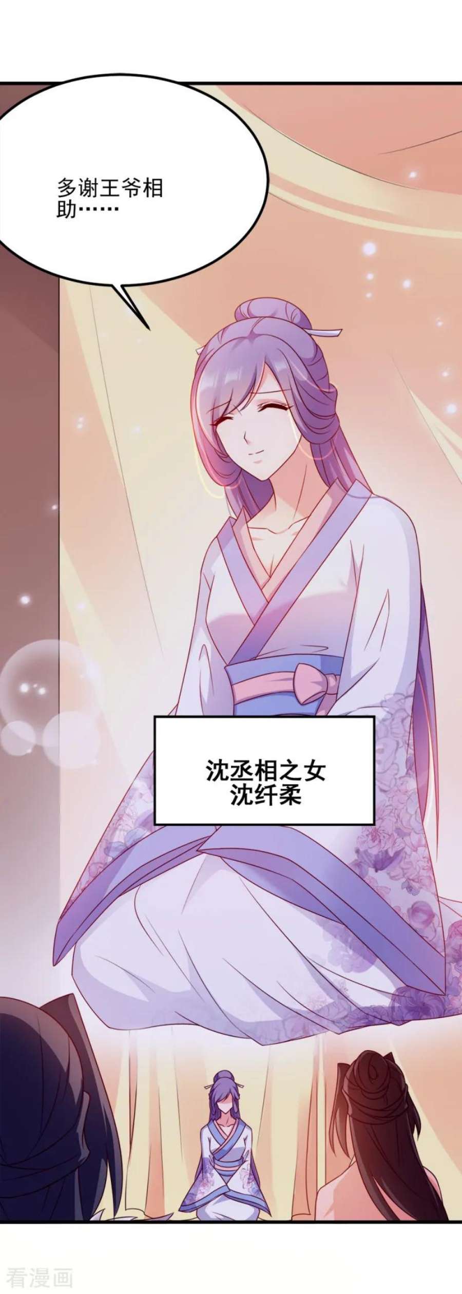 读心狂妃倾天下68话：不要你同情