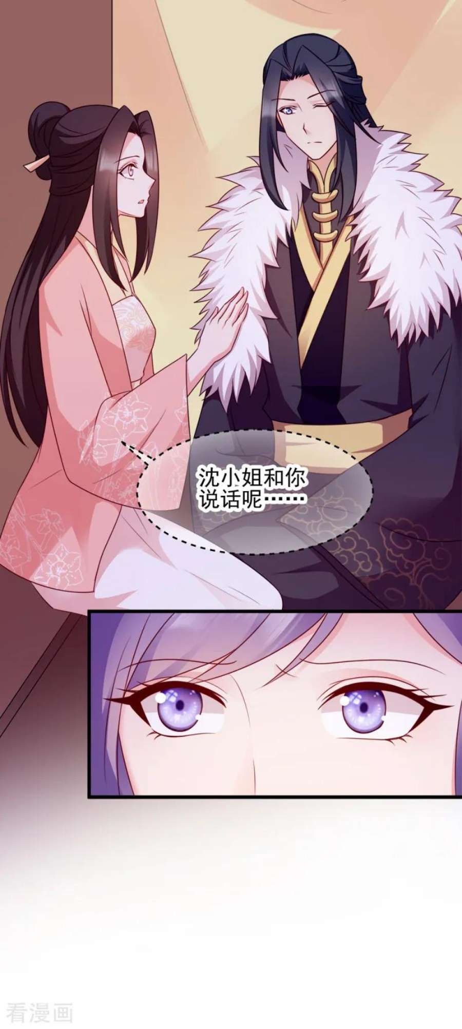 读心狂妃倾天下68话：不要你同情