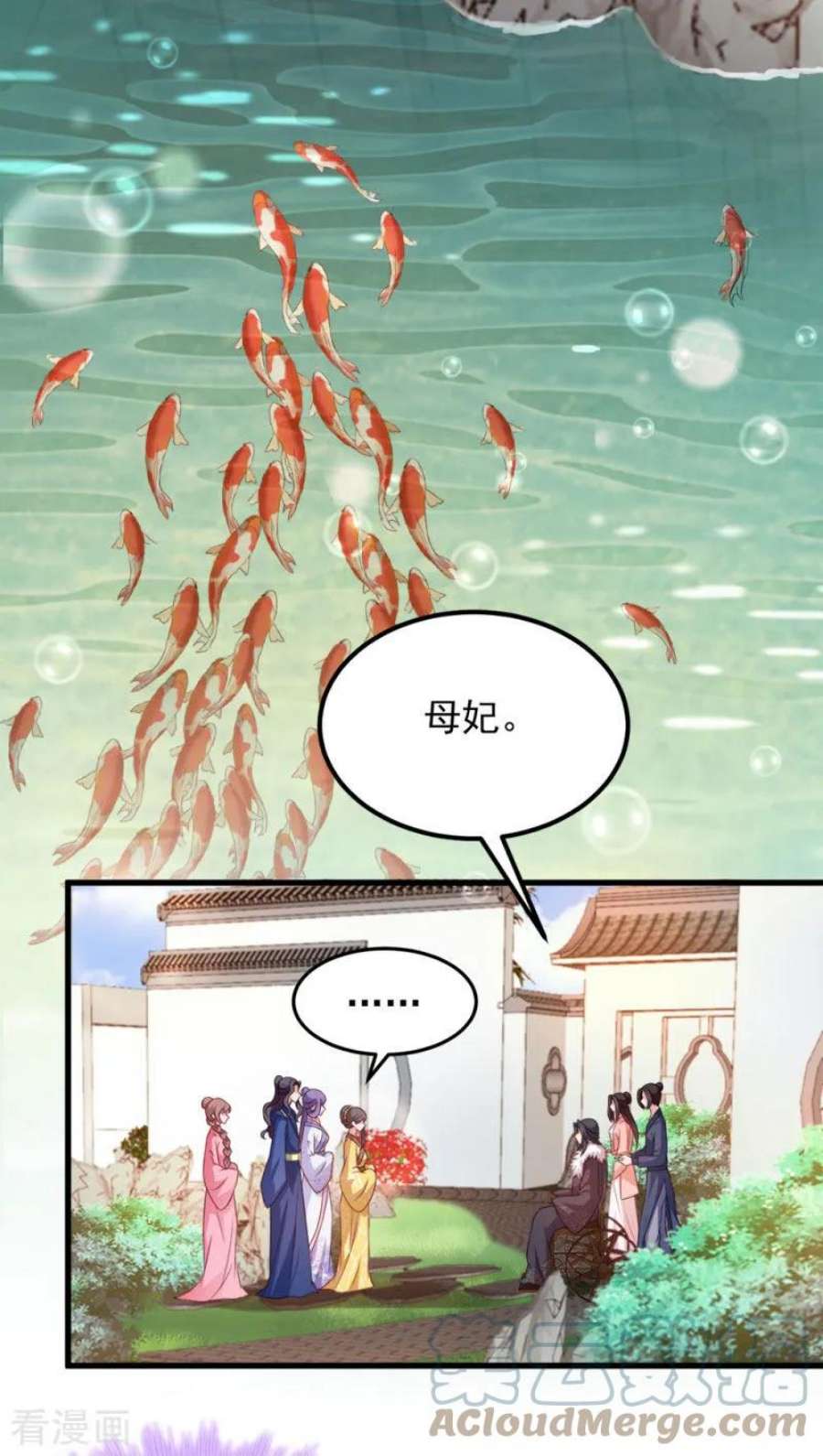 读心狂妃倾天下70话：昭云贵妃