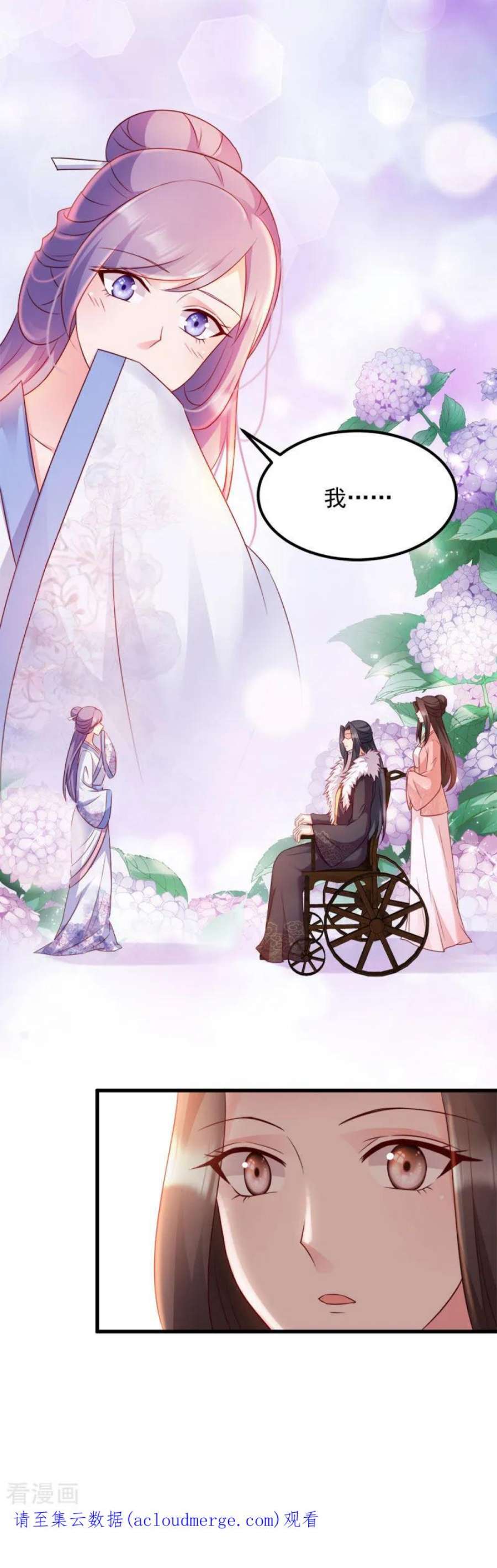 读心狂妃倾天下70话：昭云贵妃