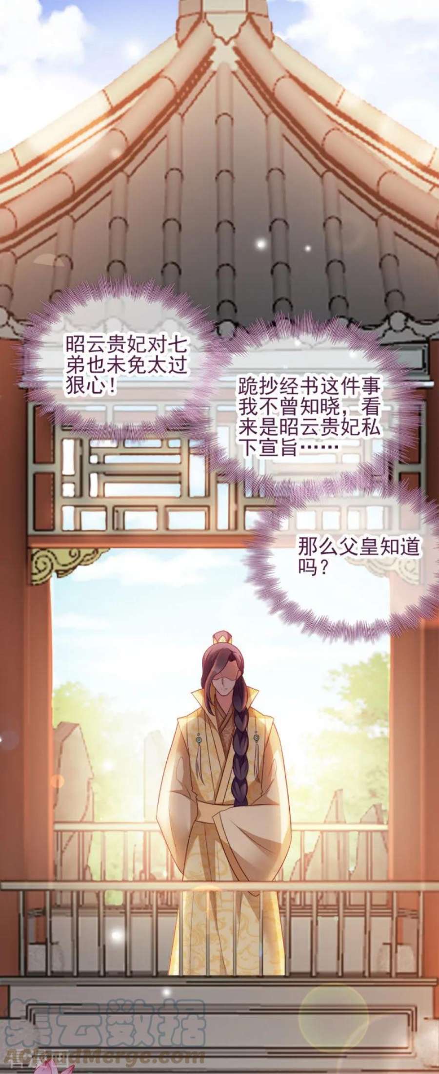 读心狂妃倾天下70话：昭云贵妃