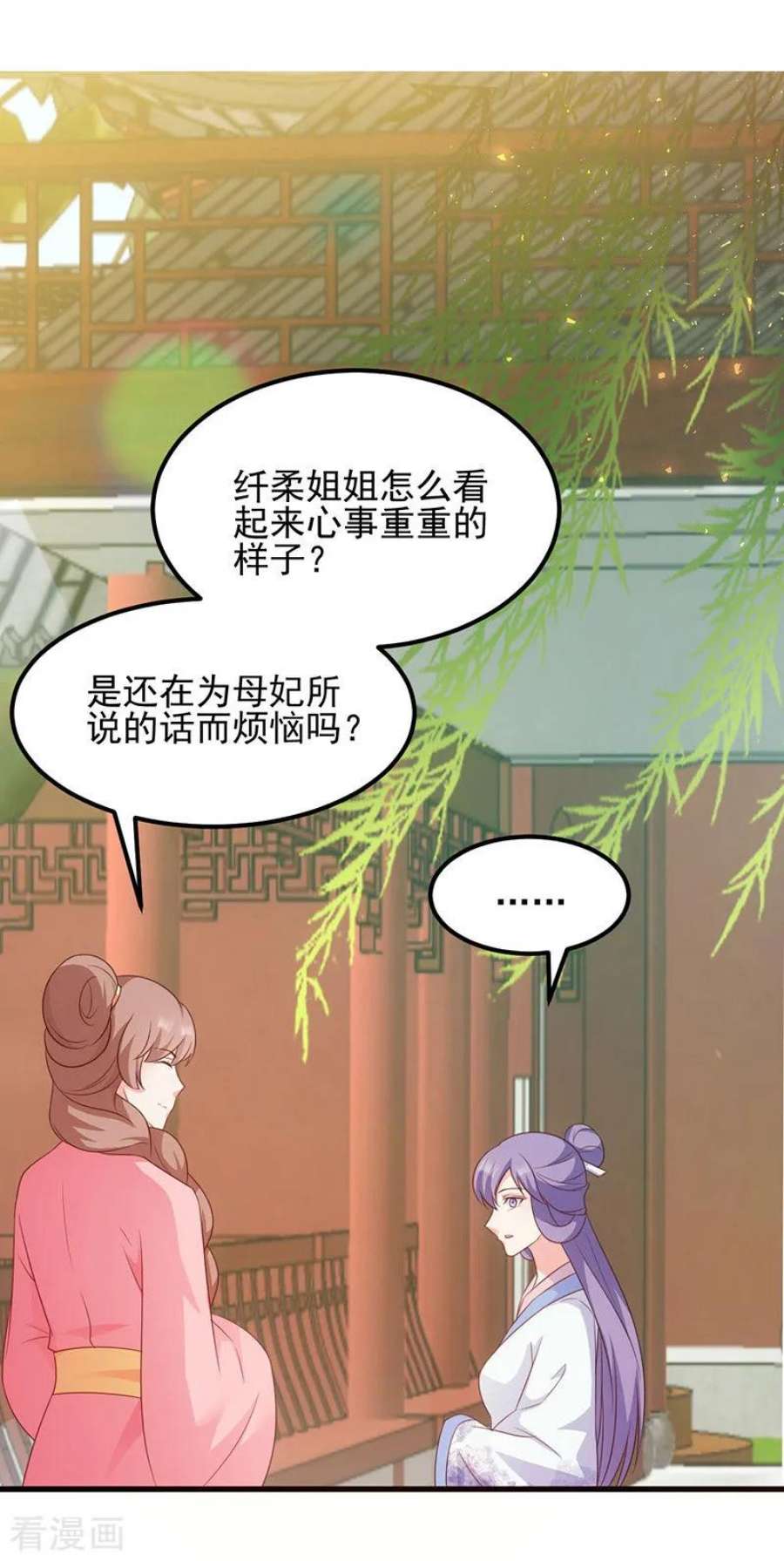 读心狂妃倾天下71话：地位