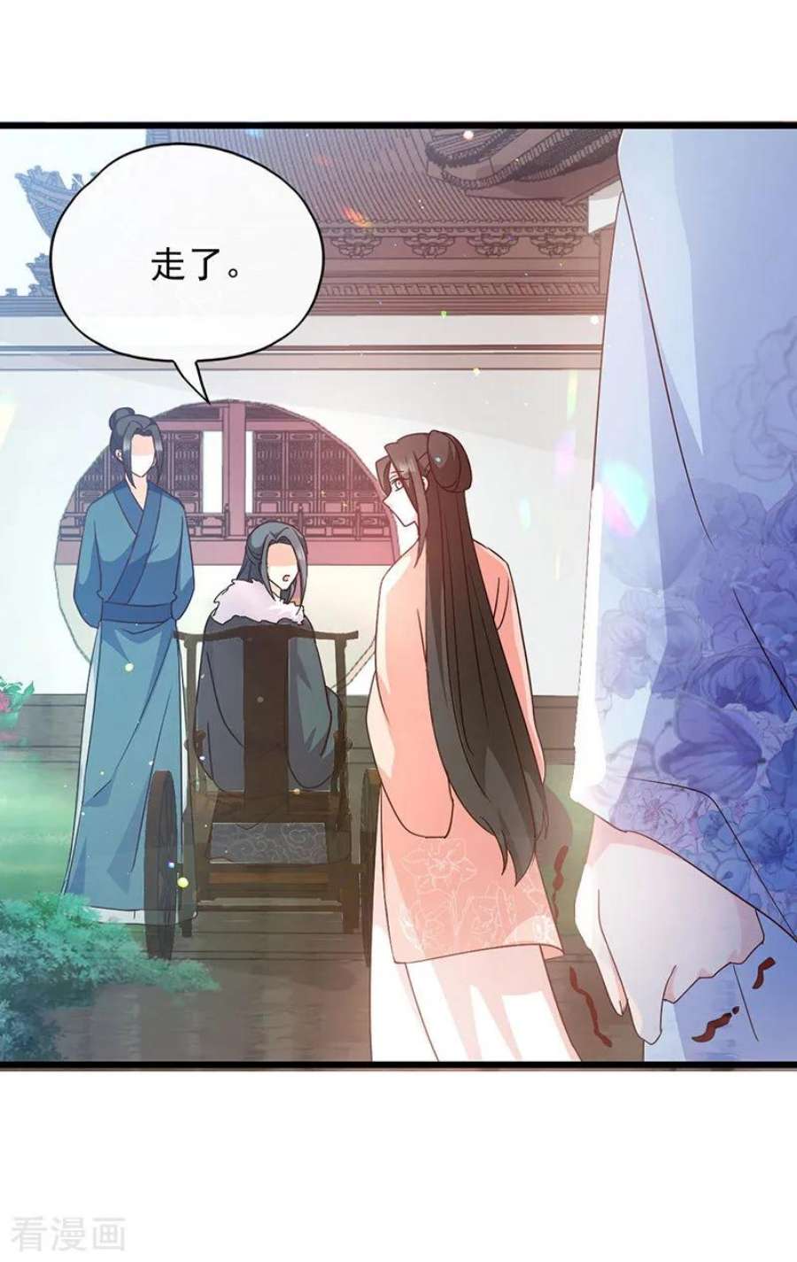 读心狂妃倾天下71话：地位