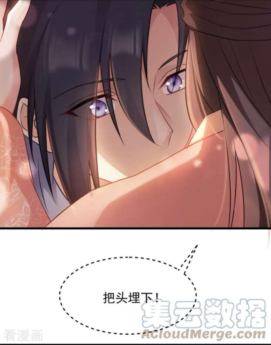 读心狂妃倾天下72话：中毒